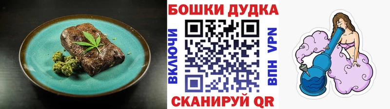 Canna-Cookies марихуана Неман