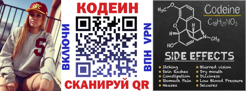 Кодеиновый сироп Lean Purple Drank мега ссылки Неман что такое