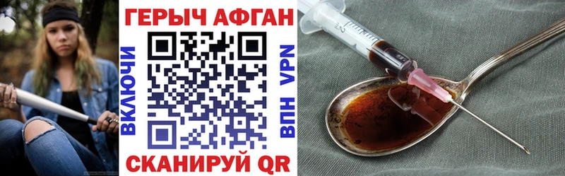 Героин Heroin  Неман 