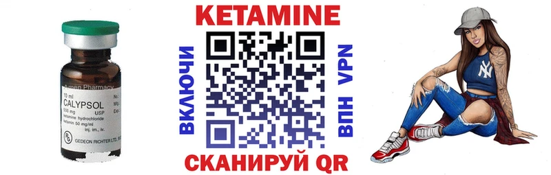 Кетамин ketamine  закладка  Неман 