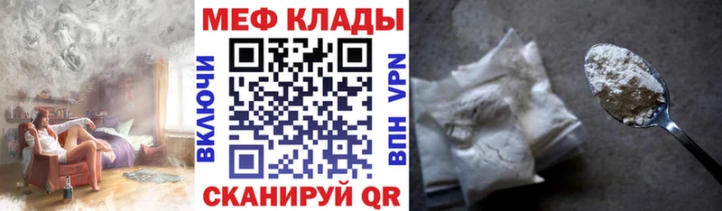 купить наркотик Неман МЕФ mephedrone